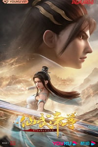 2023年国产动漫《仙武传》连载至78