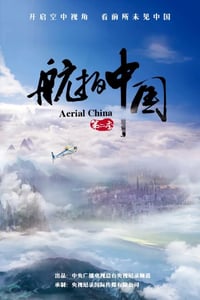 2019年国产大陆纪录片《航拍中国 第二季》全7集