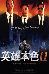 1987年中国香港经典动作片《英雄本色2》蓝光国粤双语中字