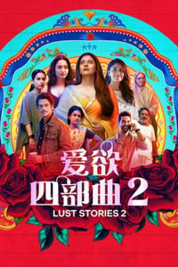 2023年印度剧情片《爱欲四部曲2》BD印地语中字