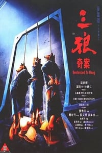 1989年中国香港经典犯罪片《三狼奇案》蓝光国粤双语中字