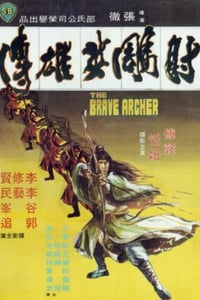 1977年中国香港经典武侠片《射雕英雄传》蓝光国语中字