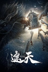 2023年国产动漫《遮天》连载至82