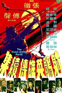 1978年中国香港经典动作片《射雕英雄传续集》蓝光国语中字