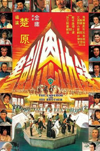 1981年中国香港经典动作片《书剑恩仇录》蓝光国语中字