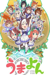 2020年日本动漫《赛马娘四格》全12集