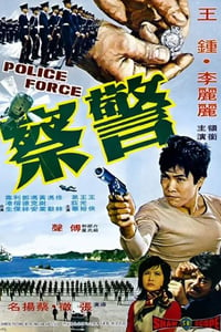 1973年中国香港经典动作片《警察》蓝光国语中字