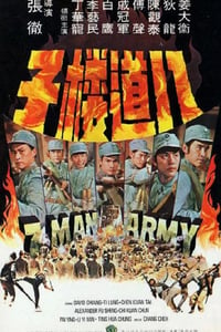 1976年中国香港经典动作片《八道楼子》蓝光国语中字