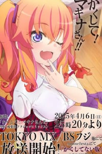 2025年日本动漫《快藏起来!玛琪娜同学!!》连载至05