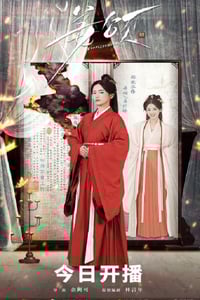 2025年国产大陆电视剧《姜颂》全28集