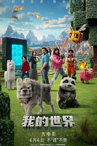 2025年美国喜剧片《我的世界大电影》HD英语中字