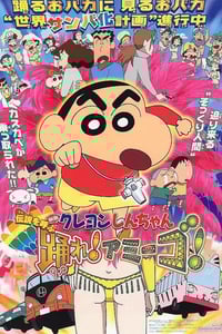 1992年日本动漫《蜡笔小新》连载至1283