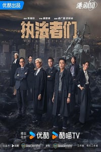 2025年中国香港电视剧《执法者们 国语版》连载至04