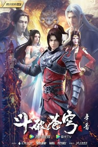 2022年国产动漫《斗破苍穹 年番》连载至145