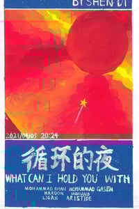 2021年国产剧情片《循环的夜》HD国语中英双字