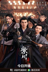 2025年国产大陆电视剧《紫川之光明王》连载至06
