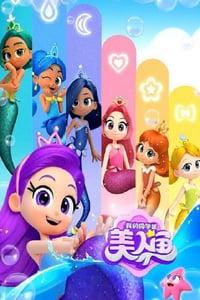 2025年国产动漫《我的同学是美人鱼 第二季》连载至10
