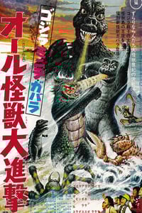 1969年日本经典科幻片《哥斯拉·迷你拉·加巴拉:全体怪兽大进击》蓝光中英双字