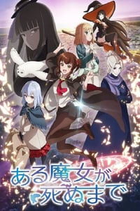 2025年日本动漫《直至魔女消逝》连载至07