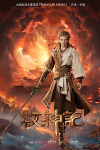 2024年国产动漫《牧神记》连载至32