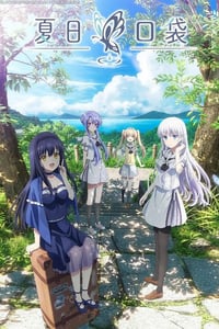 2025年日本动漫《夏日口袋》连载至07