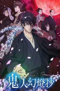 2025年日本动漫《鬼人幻灯抄》连载至07