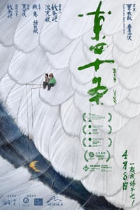2023年国产6.7分喜剧片《东四十条》HD国语中字