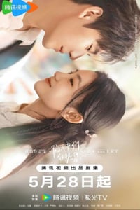 2025年国产大陆电视剧《陷入我们的热恋》连载至07