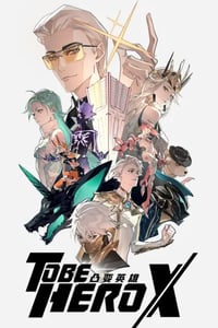 2025年国产动漫《凸变英雄X》连载至05
