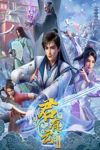 2025年国产动漫《君有云 第二季》连载至03