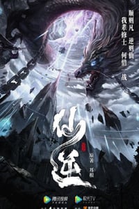 2023年国产动漫《仙逆》连载至89
