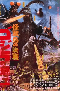1967年日本经典科幻片《怪兽岛决战：哥斯拉之子》蓝光日语中字