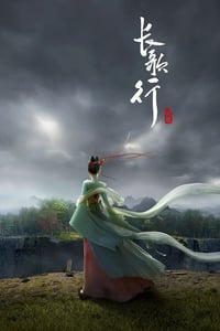 2025年国产动漫《长歌行》连载至12