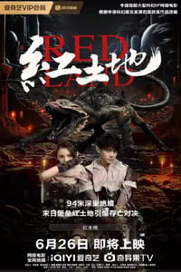 2025年国产科幻片《红土地》HD国语中字