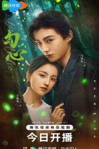 2025年国产大陆电视剧《勾心》连载至10