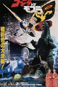1992年日本经典科幻片《哥斯拉VS摩斯拉》蓝光日语中字