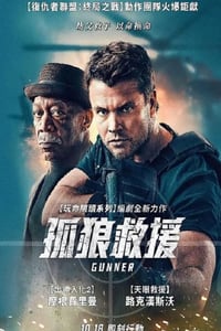2024年美国动作片《枪手》BD英语中字