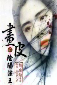 1992年中国香港经典奇幻片《画皮之阴阳法王》蓝光国粤双语中字