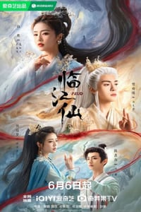 2025年国产大陆电视剧《临江仙》连载至06