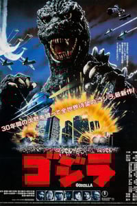 1984年日本经典科幻片《哥斯拉之怪兽王复活》蓝光日语中字