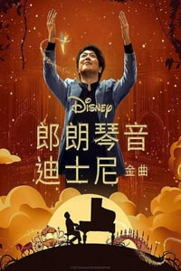 2023年美国7.1分纪录片《郎朗琴音:迪士尼金曲》HD英语中字