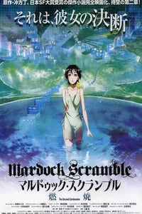 2011年日本经典动画片《壳中少女:燃烧》蓝光日语中字