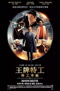 2014年英国经典动作片《王牌特工:特工学院》蓝光国英双语中英双字修正版