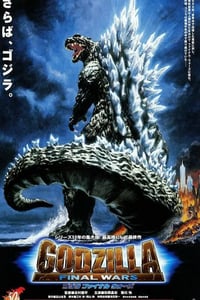 2004年日本经典科幻片《哥斯拉 终极战役》蓝光日语中字