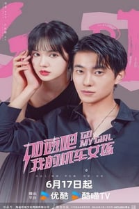 2025年国产大陆电视剧《加速吧,我的机车女孩》连载至04