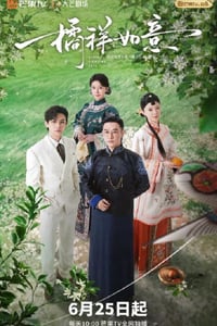 2025年国产大陆电视剧《橘祥如意》连载至04