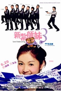 2006年中国香港经典喜剧片《新扎师妹3》蓝光国粤双语中字
