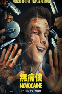 2025年美国喜剧片《无痛凯恩》BD中英双字