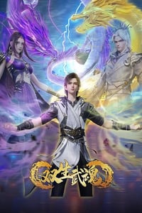 2025年国产动漫《双生武魂》连载至04