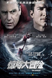 2006年美国经典动作片《惊涛大冒险》蓝光国英双语中英双字